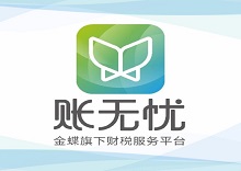 上海汉旻网络科技有限公司账无忧